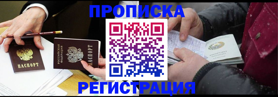 временная регистрация в квартире в Кстово