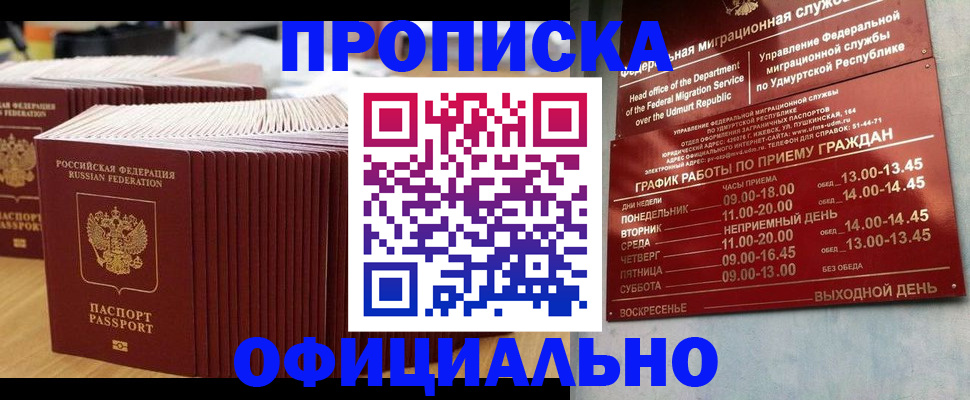 временная регистрация для всех в Кстово