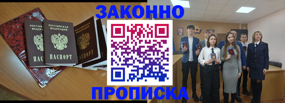 временная регистрация для школы в Кстово