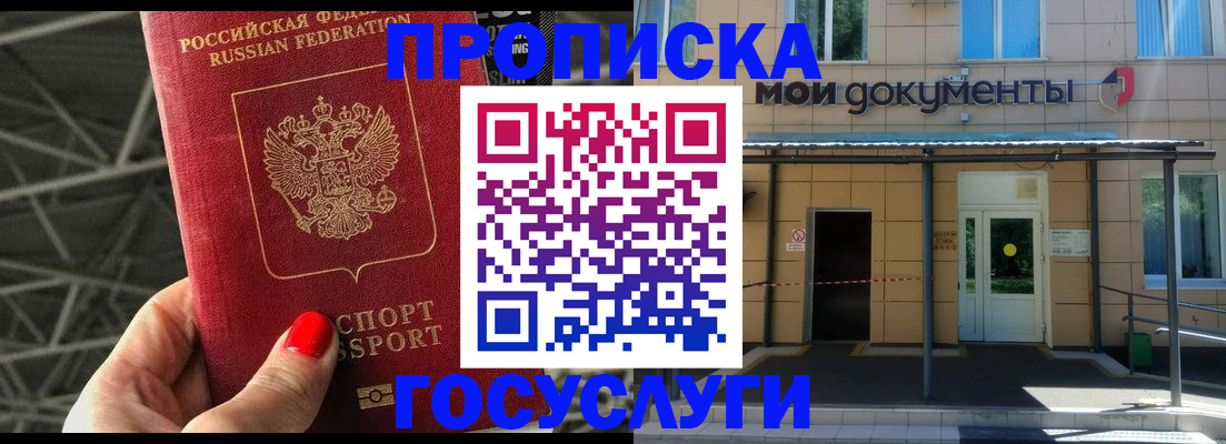 временная регистрация в Кстово