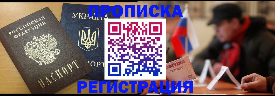 временная регистрация надежно в Кстово