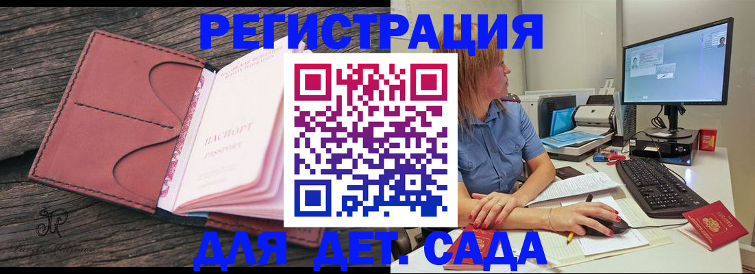 временная регистрация законно в Кстово