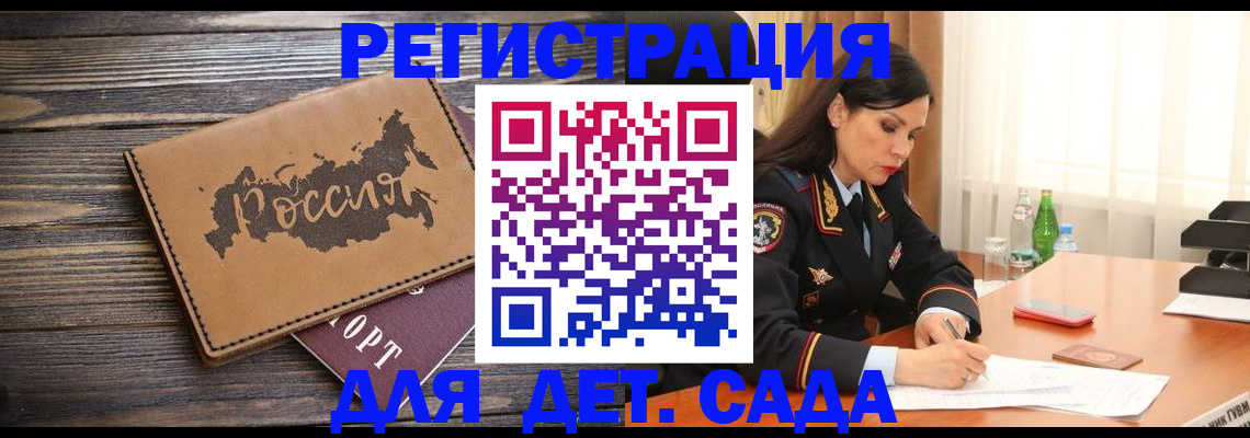 прописка гарантия в Кстово