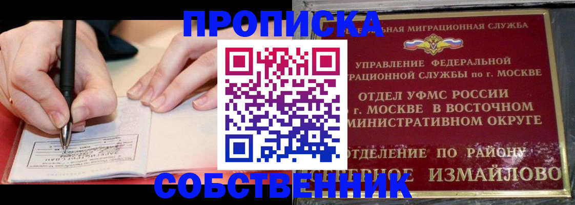 временная регистрация недорого в Кстово